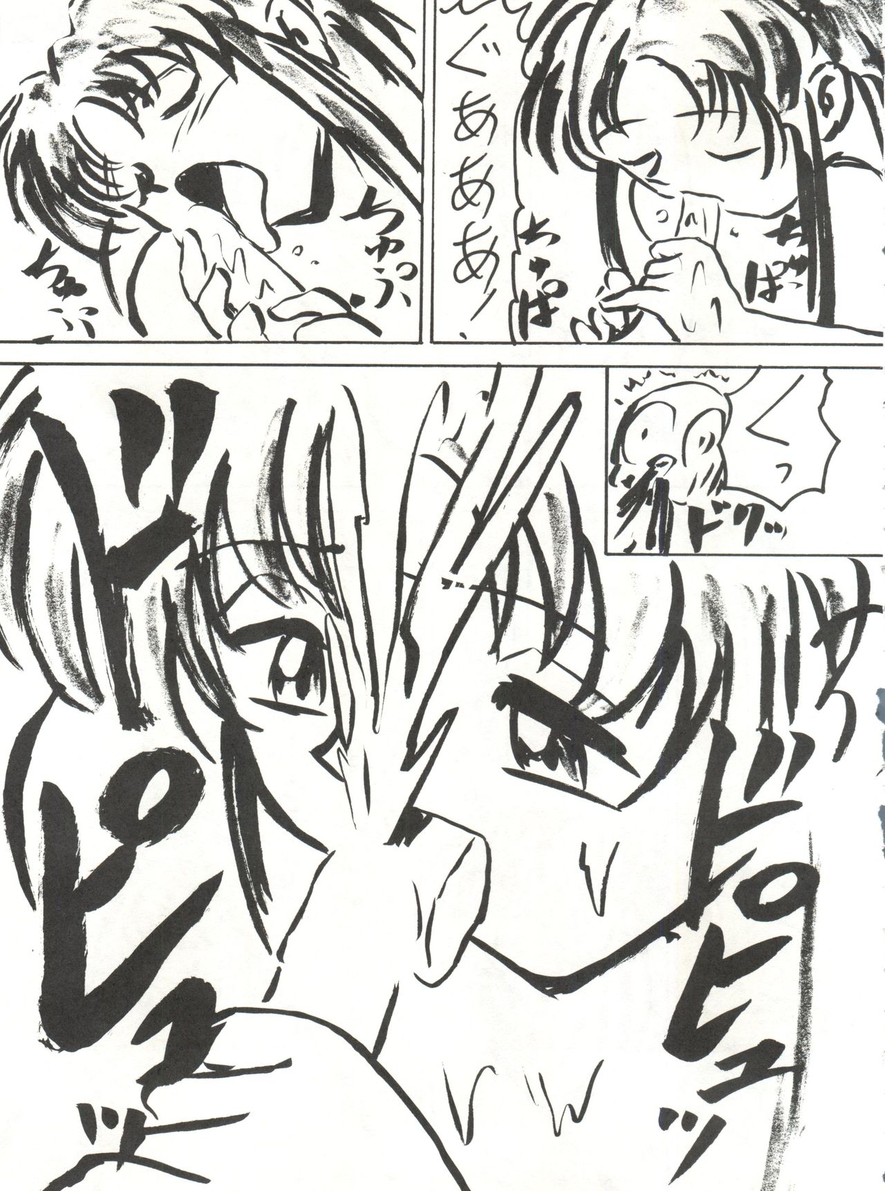 (C53) [Blood Company (B Village)] Blood Carnival 3 (Neon Genesis Evangelion, King of Braves GaoGaiGar) page 44 full