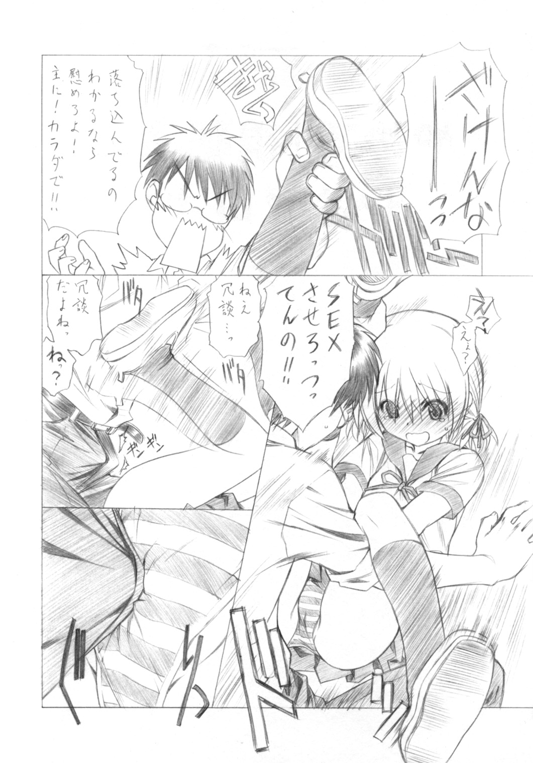 (CSP5) [UROBOROS (Utatane Hiroyuki)] Yamete! Shichousha no HP wa Zero yo !! (Bushiroad CM) page 2 full