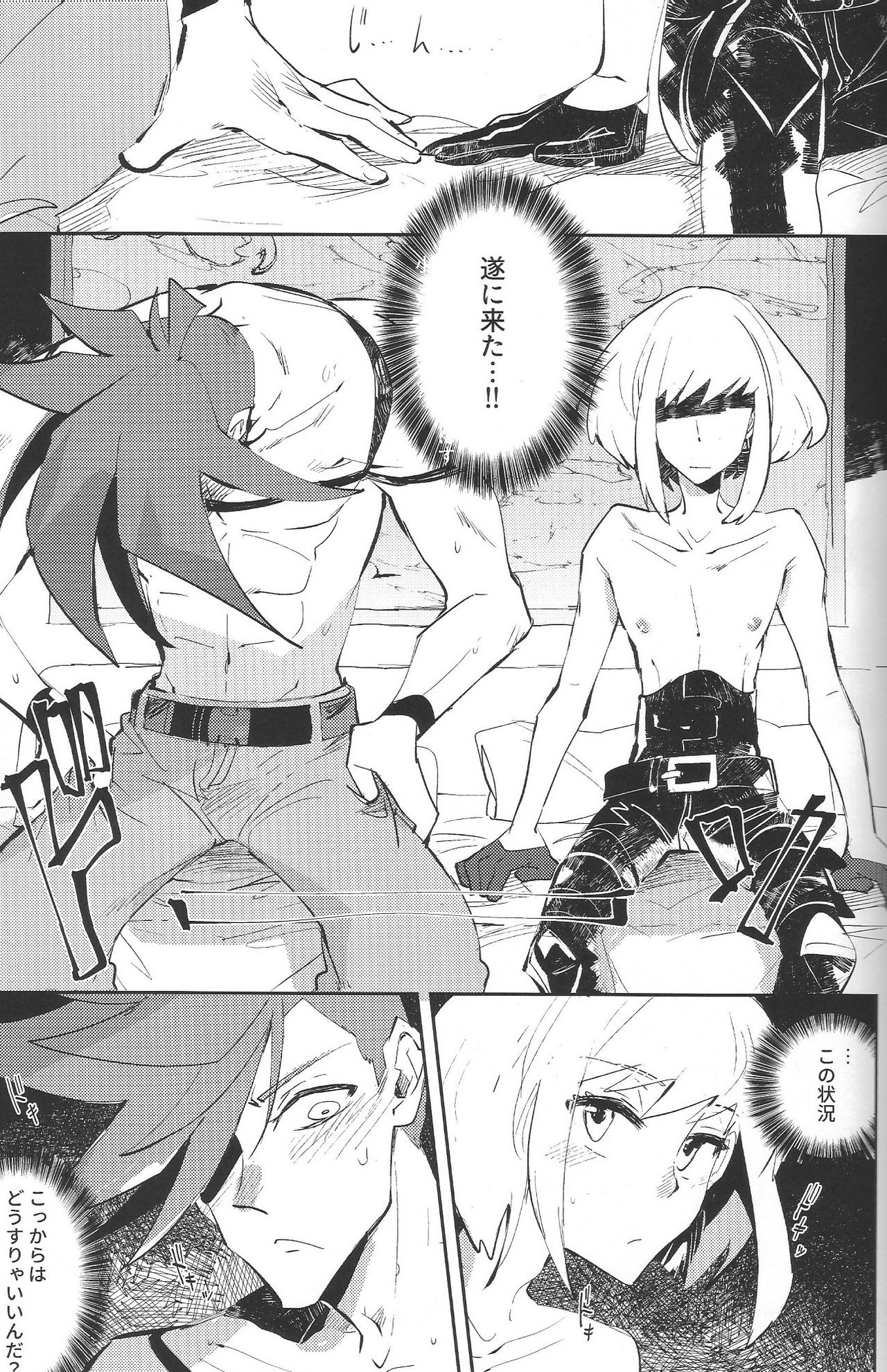 [KARAS Oushigata (KARAS Oushigata)] 2INFLAMEs ~Twin Flame~ (Promare) page 4 full