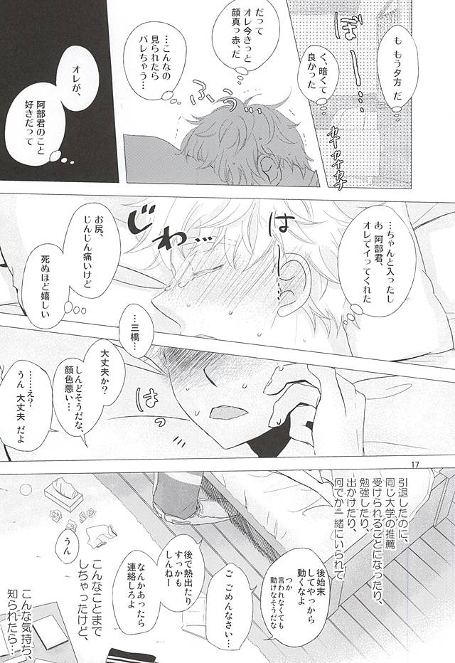 (C88) [Double Knockout (Natsuno)] Nigemizu <Zenpen> (Ookiku Furikabutte) page 18 full