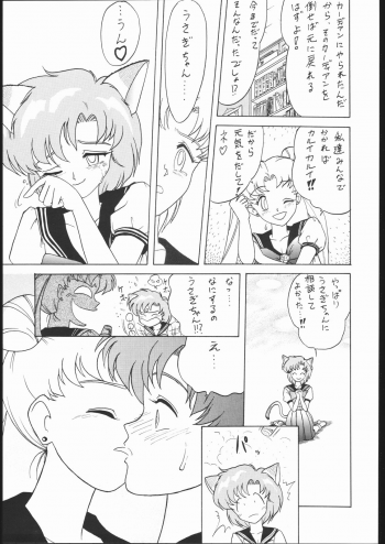 (C44) [Strawberry Shower (Various)] Strawberry Shower 2 (Bishoujo Senshi Sailor Moon) - page 10