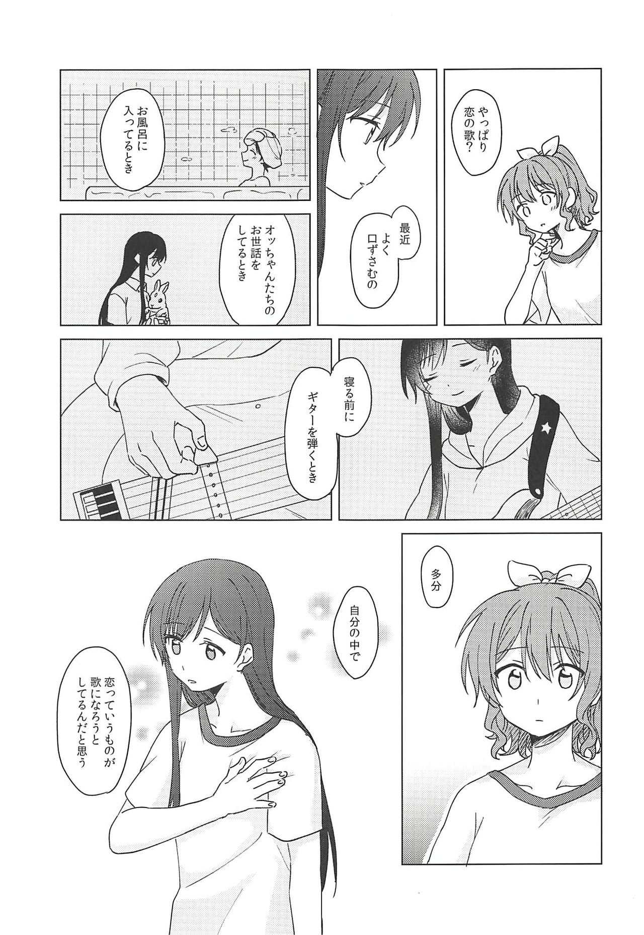 (BanG Dreamer's Party! 4th STAGE) [Tobatya2ke (Miso Tya)] Oku no Oku no Oku (BanG Dream!) page 8 full