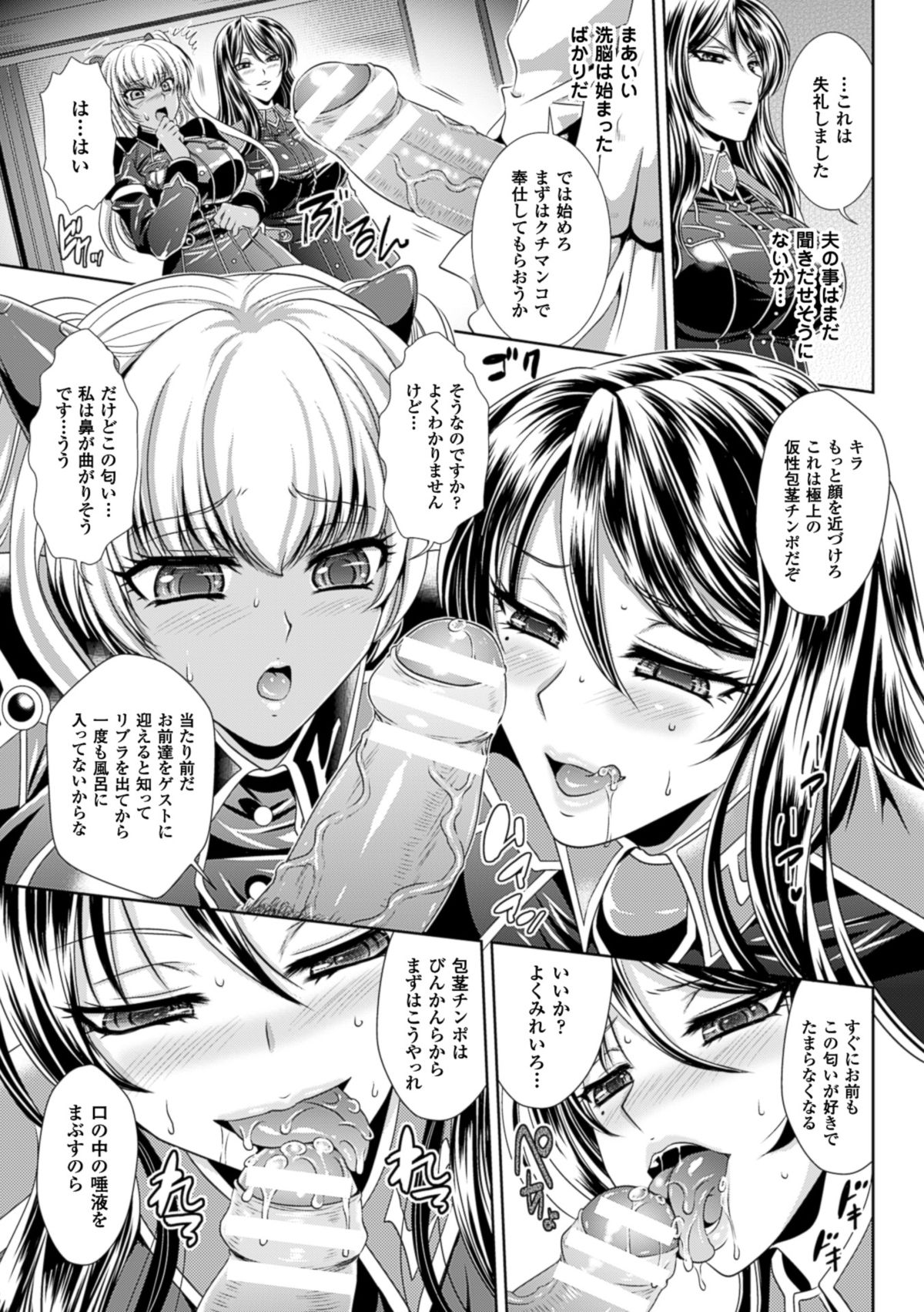 [Kusunoki Rin] Kangoku Senkan 3 ~Nessa no Sennou Kouro~ [Digital] page 27 full