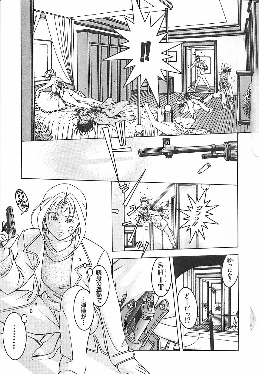 [Naruse Yoshimi] Light Game page 111 full