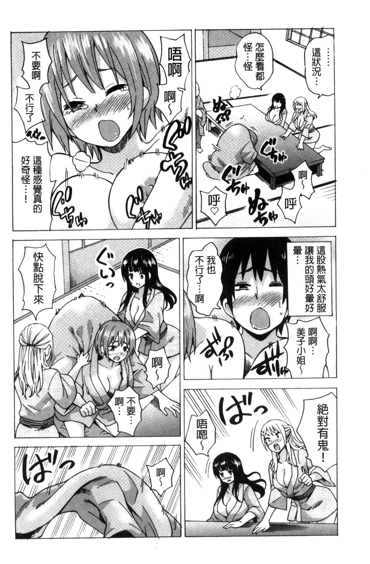 [Ketarou] Mitsuiro Trip ~Ninenkan Mishiyou no Chitsu de Yokereba Shasei Shite Kudasai~ [Chinese] page 206 full