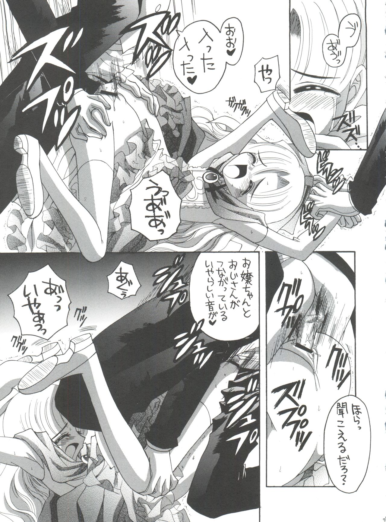 (C65) [Yukimi Honpo (Asano Yukino)] Nadja! 5 Nadja to Rosemary Brooch no Unmei! (Ashita no Nadja) page 34 full