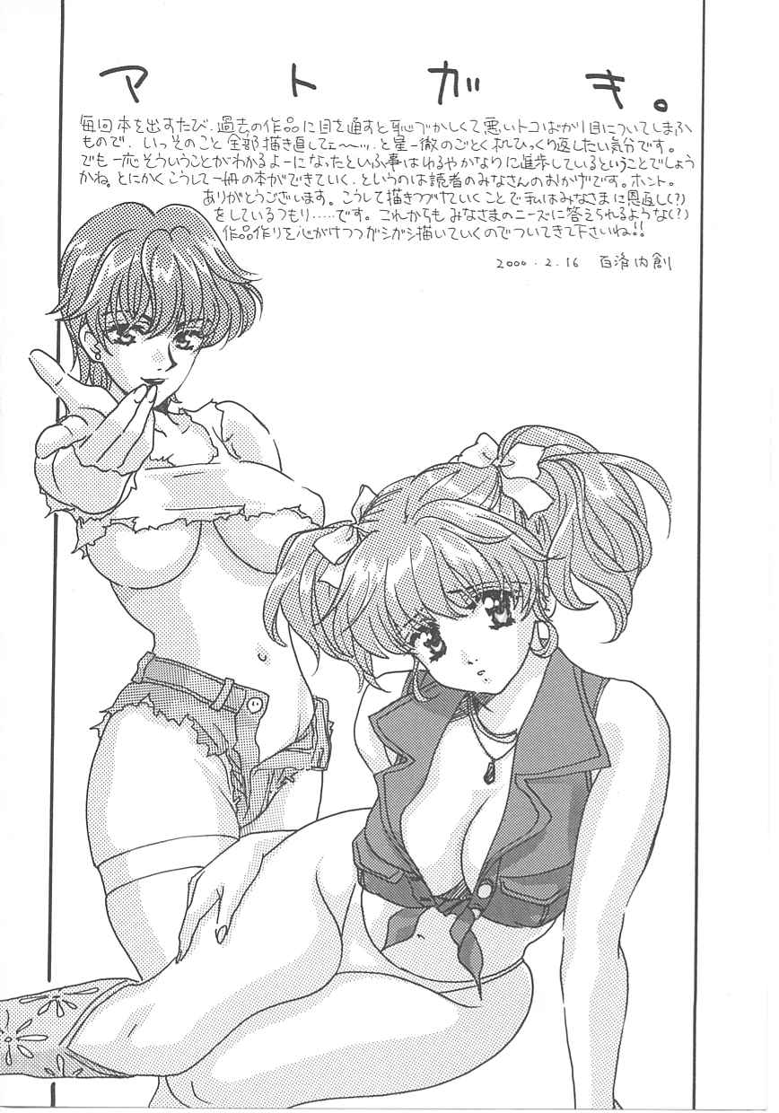 [Kudara Naizou] SEX CRIME page 178 full