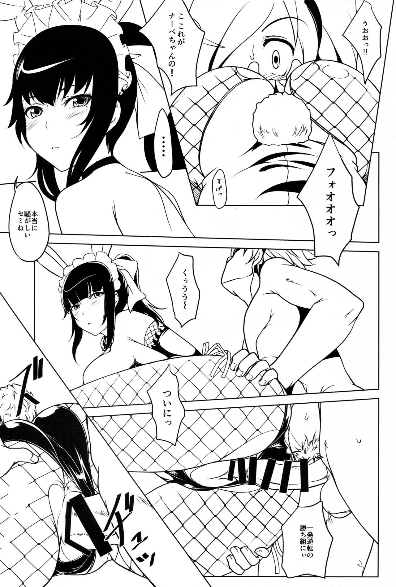 (C94) [Obsidian Order (Shoda Norihiro)] HyDRA (Overlord) page 4 full