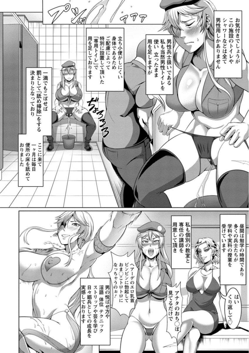 [Kuro Fn] Mesubuta Tenrakuroku [Digital] page 34 full