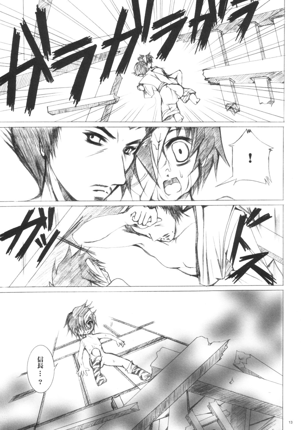 (SC23) [TACHIMUKAU (Nishikawa Coto)] guuzen nimo saiaku na shounen (Sengoku Musou) page 12 full