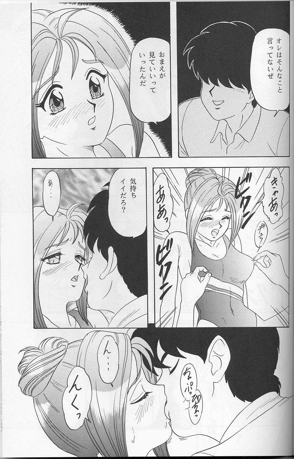 [Chandora & LUNCH BOX (Makunouchi Isami)] Lunch Time 7 (Tokimeki Memorial) page 46 full