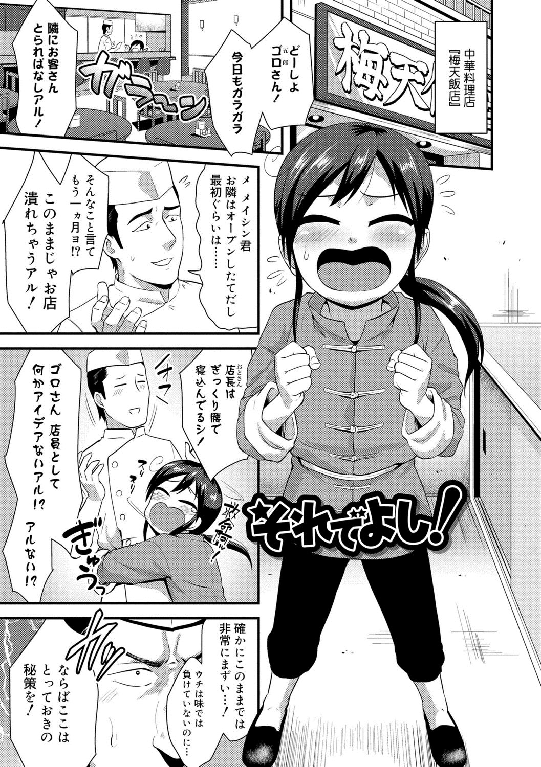 [Nagi Ichi]  Kappatsu Shounen Kanshasai + DLsite Gentei Tokuten [Digital] page 47 full