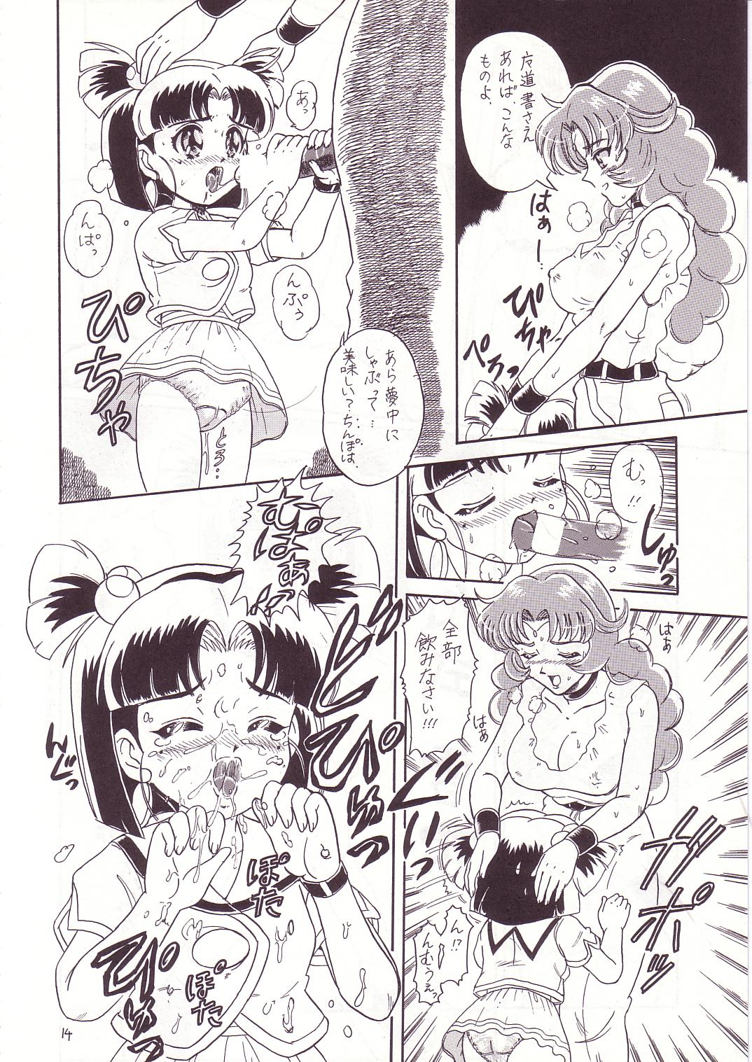 (C53) [Momo no Tsubomi (Various)] Lolikko LOVE 8 (Various) page 14 full