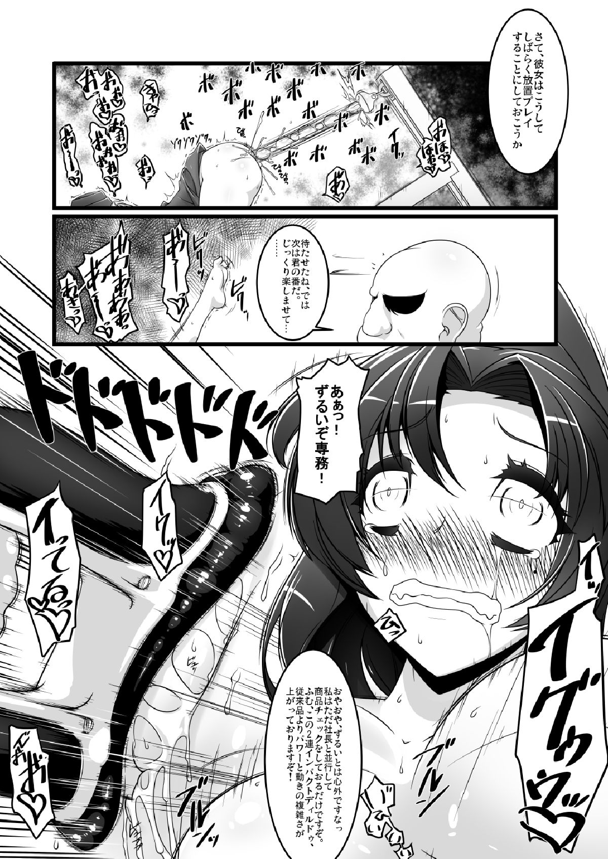 [Random Parts (TAKUTEKS)] Hiwai Depart ERON page 12 full