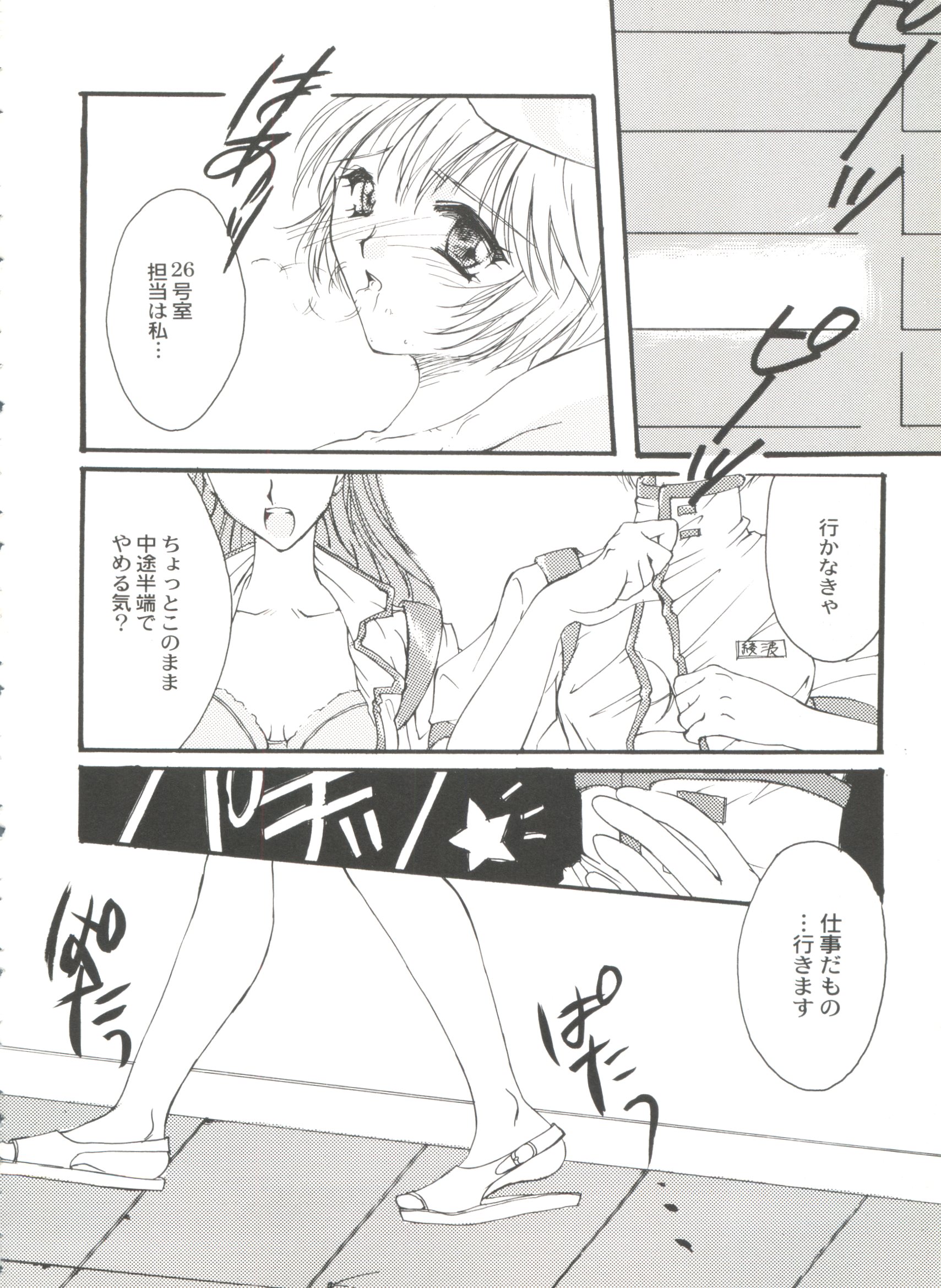 [Anthology] Bishoujo Doujinshi Battle 6 (Various) page 64 full