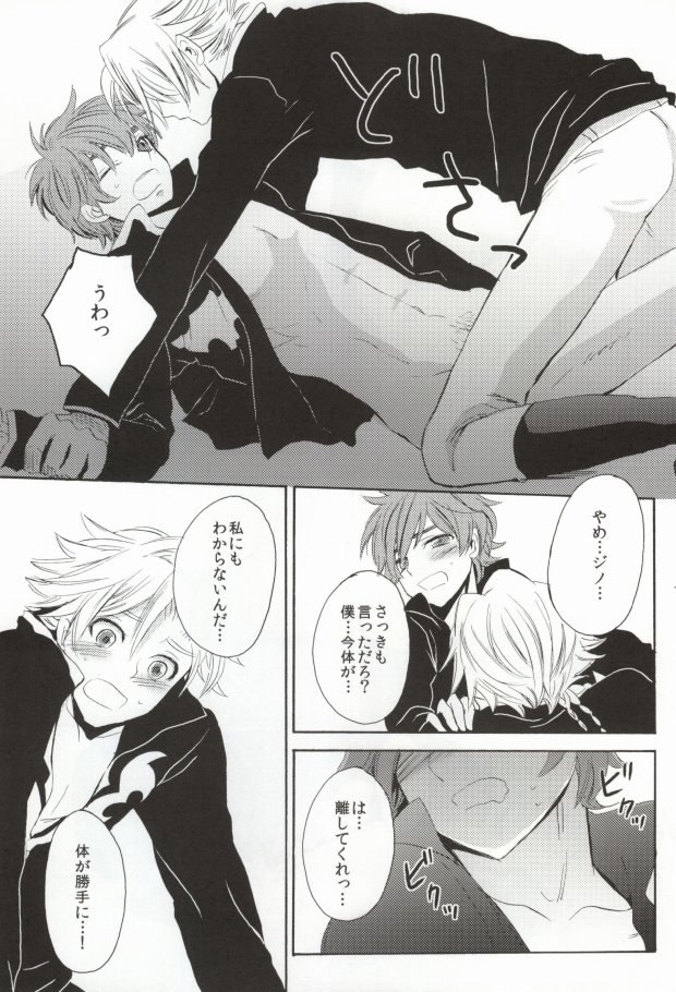 (C76) [Double Slash (ひさめ, ゆくとし)] Shokushu Kishi (CODE GEASS: Lelouch of the Rebellion) page 16 full