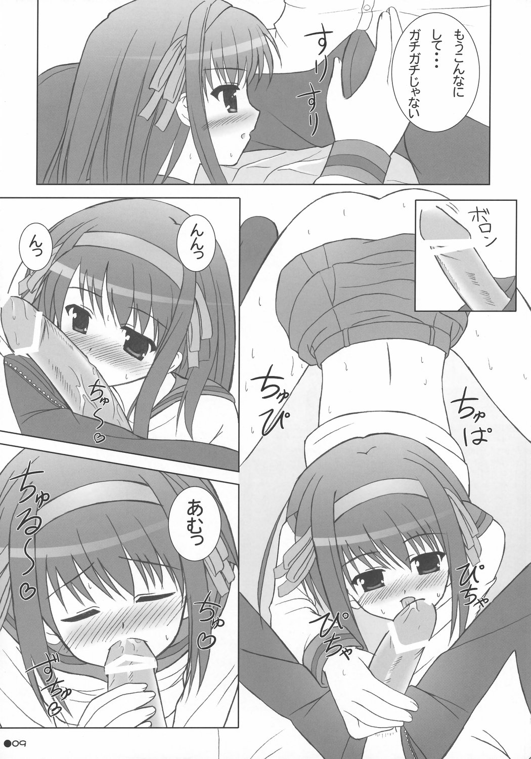 [Turning Point (Uehiro)] Harukyon no Ecchi Hon (The Melancholy of Haruhi Suzumiya) page 8 full