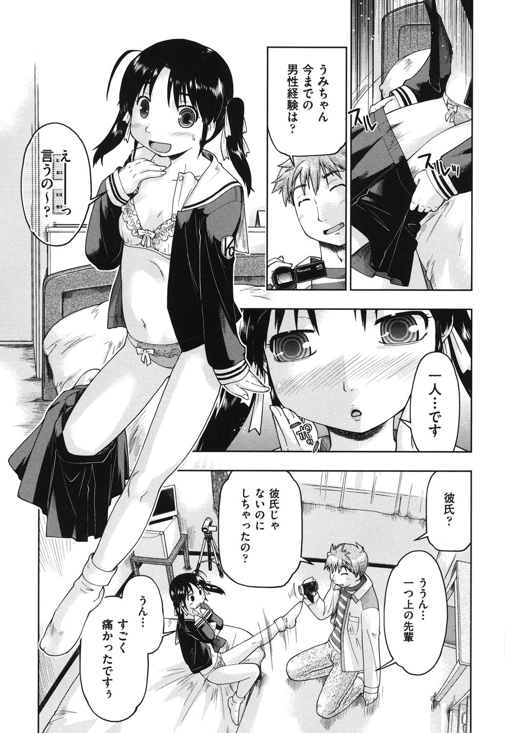 [Akishima Shun] Sapo-Machi Shoujo - Girls are Waiting for Support [Digital] page 180 full