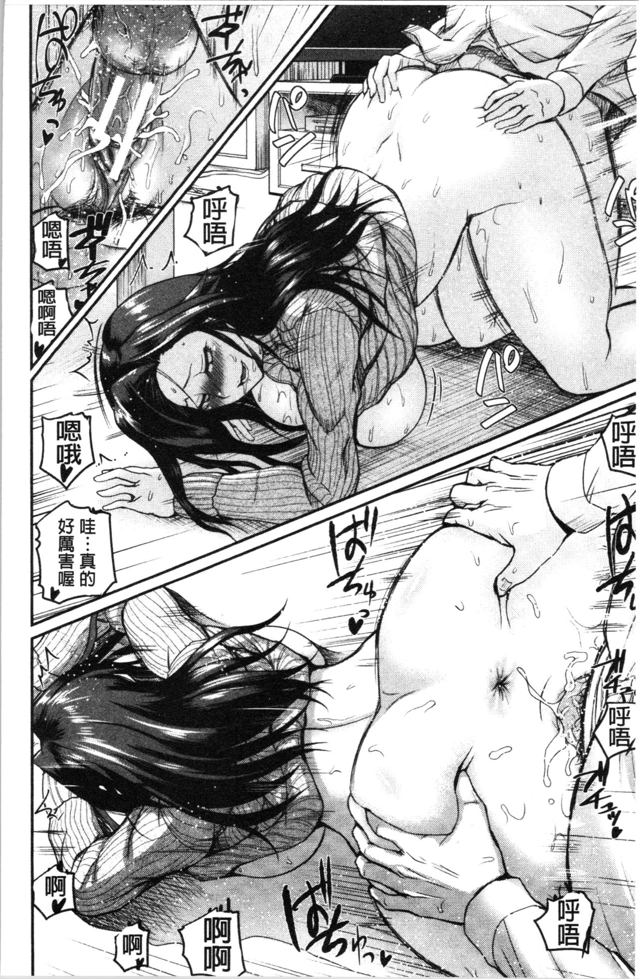 [Yoshimura Tatsumaki] Ero Kahogo Onee-san - Sex Overprotectiv Sister | 性愛過保護的姊姊們 [Chinese] page 24 full