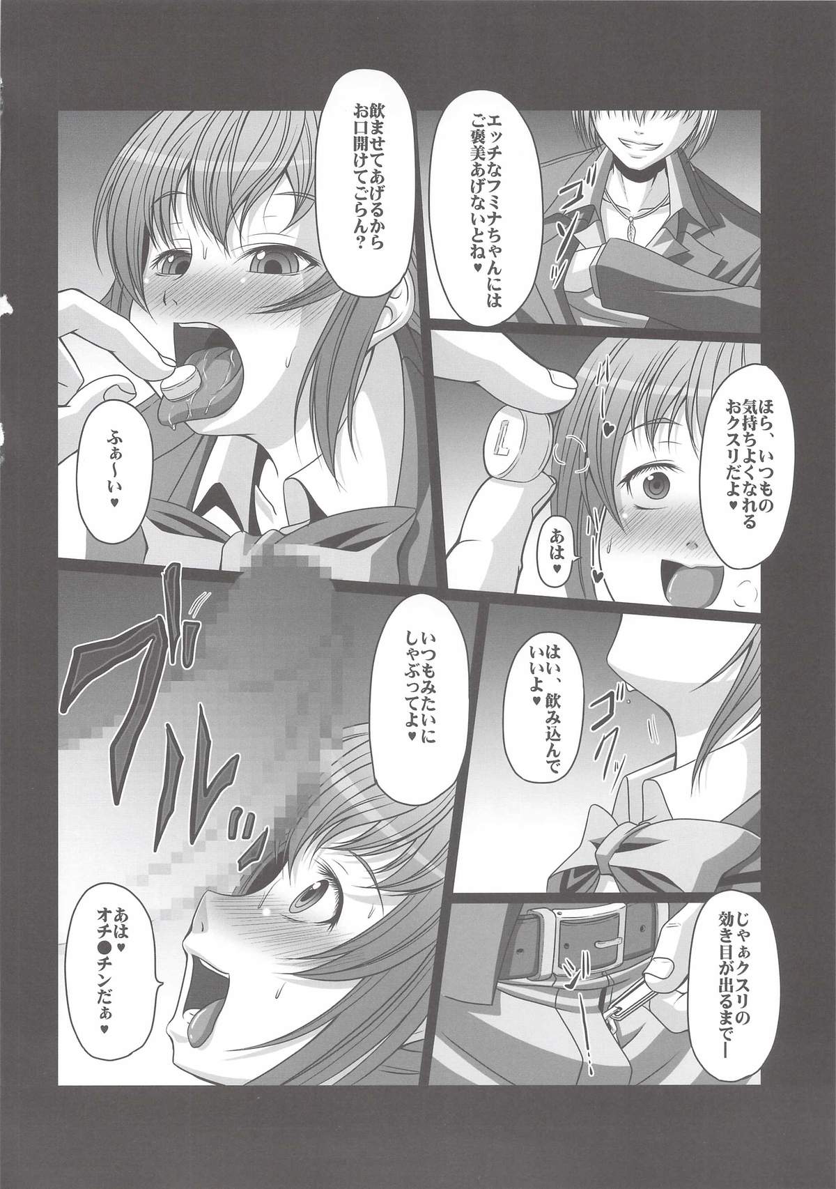 (C87) [Amagi an Ironworks (Ebisu)] HOBBY`S BLOCK!! 20 Kimeseku Izon Fumina Senpai (Gundam Build Fighters Try) page 5 full