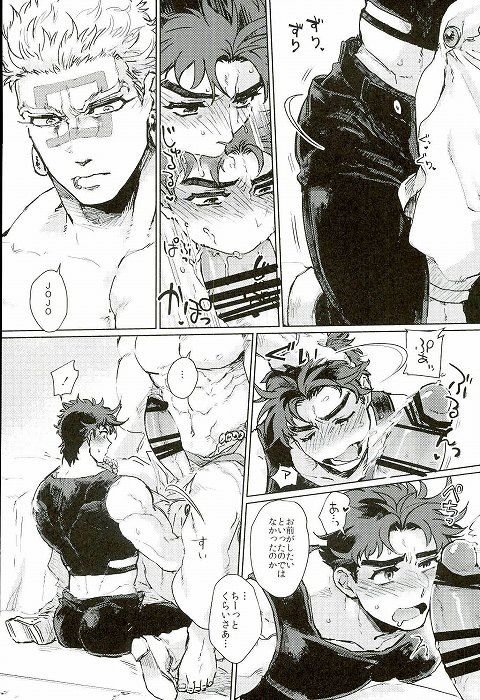 (SUPER25) [Yashiromori (Namusan)] Namete Sawatte Kamanaide (JoJo's Bizarre Adventure) page 6 full