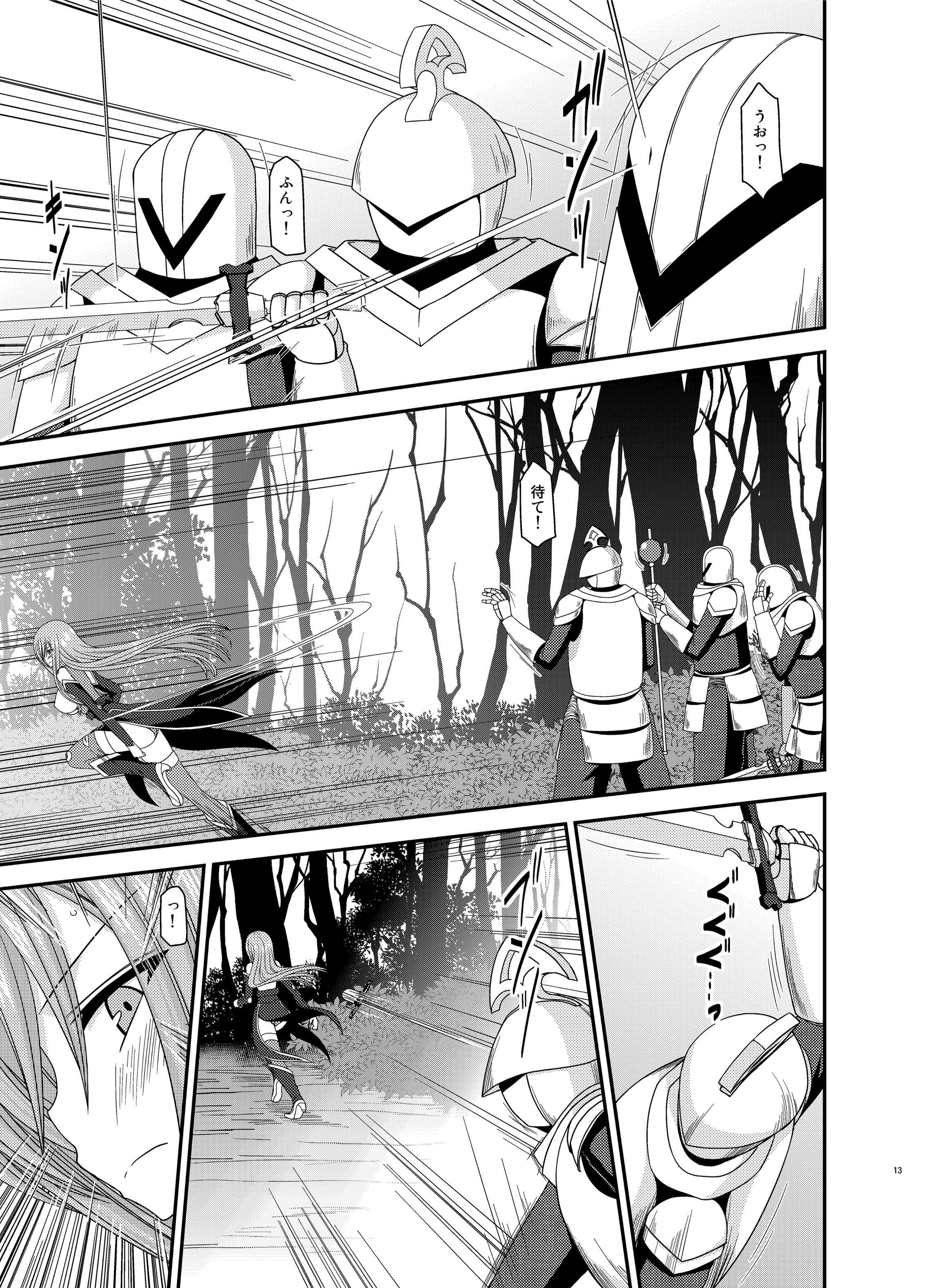 [valssu (Charu)] Melon ga Chou Shindou! R9 (Tales of the Abyss) [Digital] page 13 full