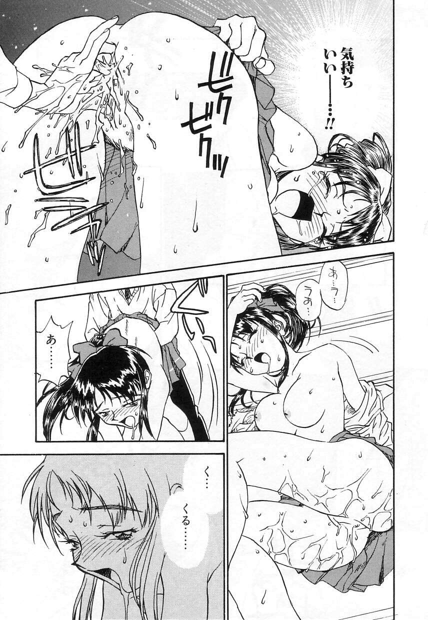 [Zerry Fujio] Nakayoshi page 39 full