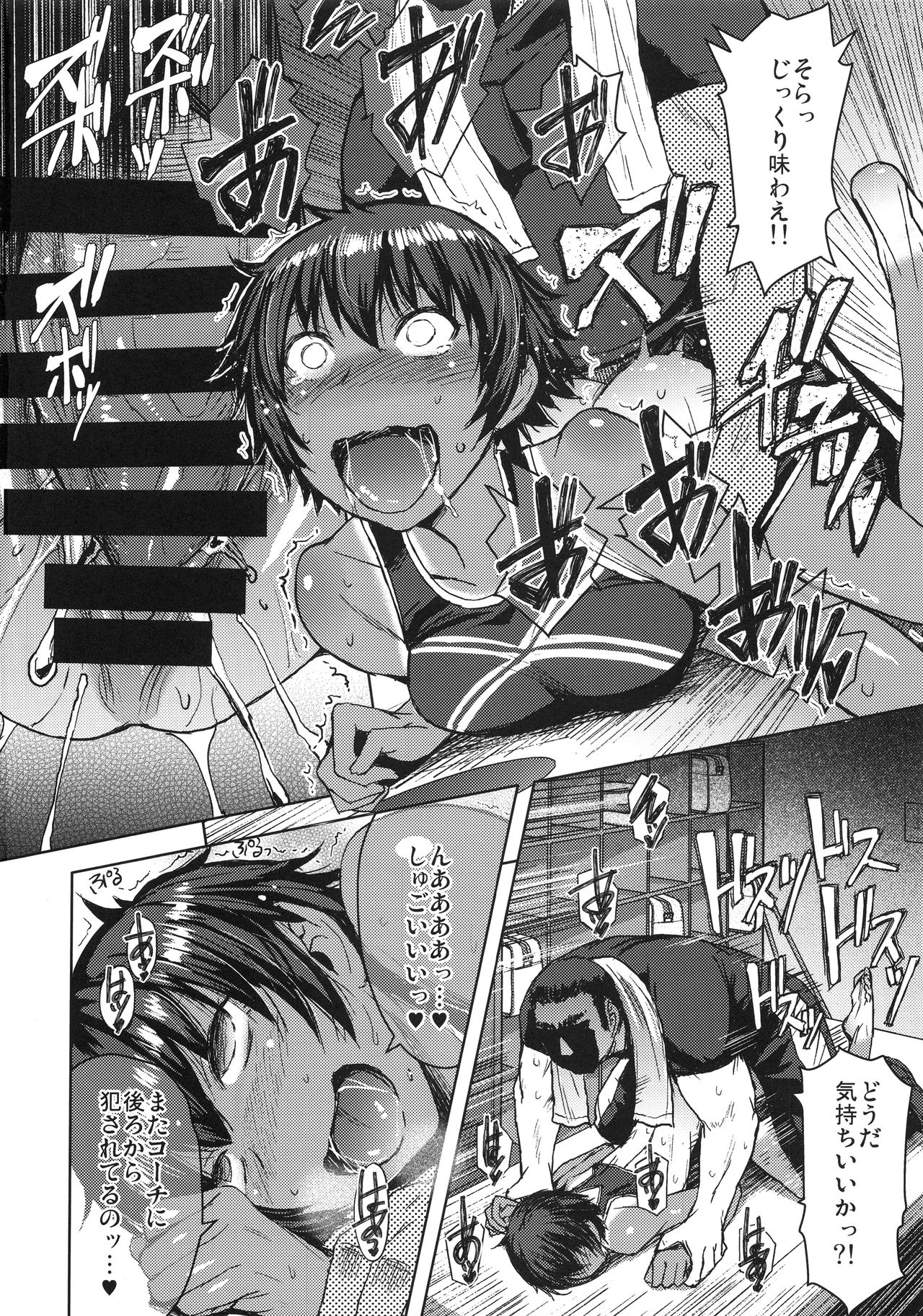 (C93) [Bakunyu Fullnerson (Kokuryuugan)] Joshi Rikujou Koubi 1.5 (Massage no Bu) page 11 full