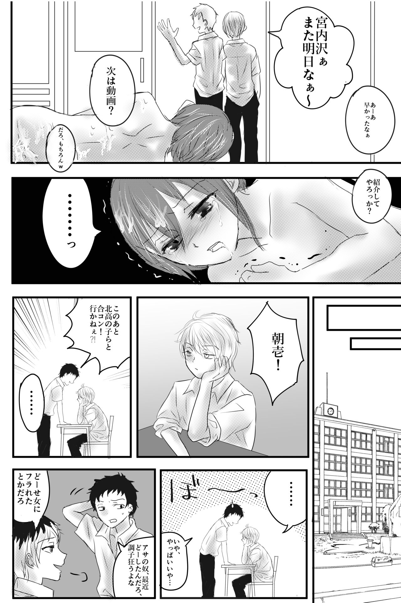 [Kowareta Omocha] Omocha wa Kowashite Asobu Mono - Matome Soushuuhen page 50 full