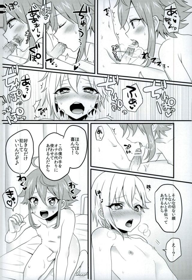 (brilliant days 4) [Koneko Gumi (Poron)] Ni~chan to Bouchama ga Hoken Shitsu de Nakayoshi Suru Hon (Ensemble Stars!) page 7 full