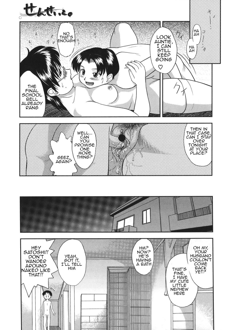 [Gabri-L] Gamushara ga Suki Ch. 7-9 [English] [Amoskandy] page 39 full