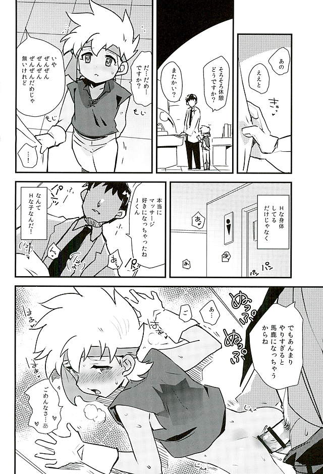 (C89) [EX35 (Kamaboko RED)] Kenkyuujo tte Nani Suru Toko ka Shitte Masu ka? (Bakusou Kyoudai Lets & Go!!) page 15 full