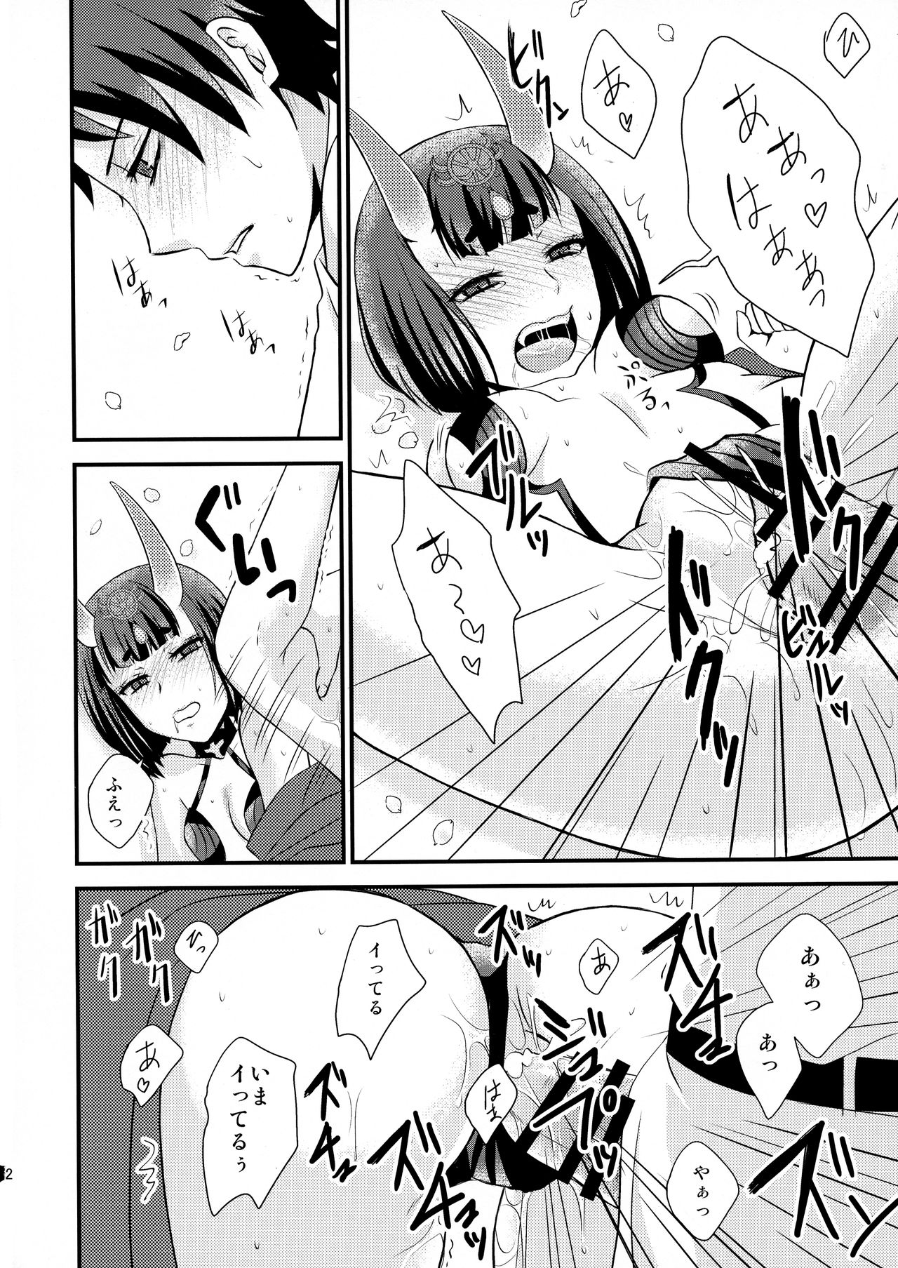 (Ou no Utsuwa Grail Oath 2) [Hoshikuzu Comet (Yuzu Gatsu Yua)] Shuten-chan to Love Love Biyori (Fate/Grand Order) page 12 full