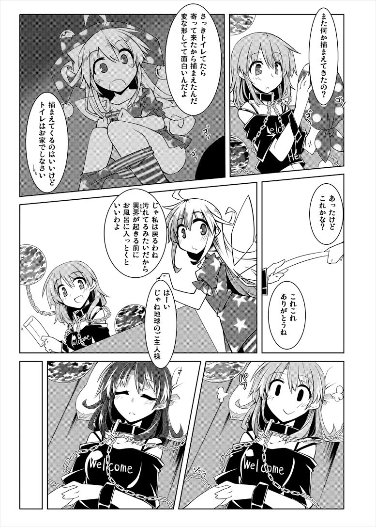 [Shukketsu Kansatsu Nikki (HemoglobinA1C)] 睡眠姦触手本 (Touhou Project) [Digital] page 4 full