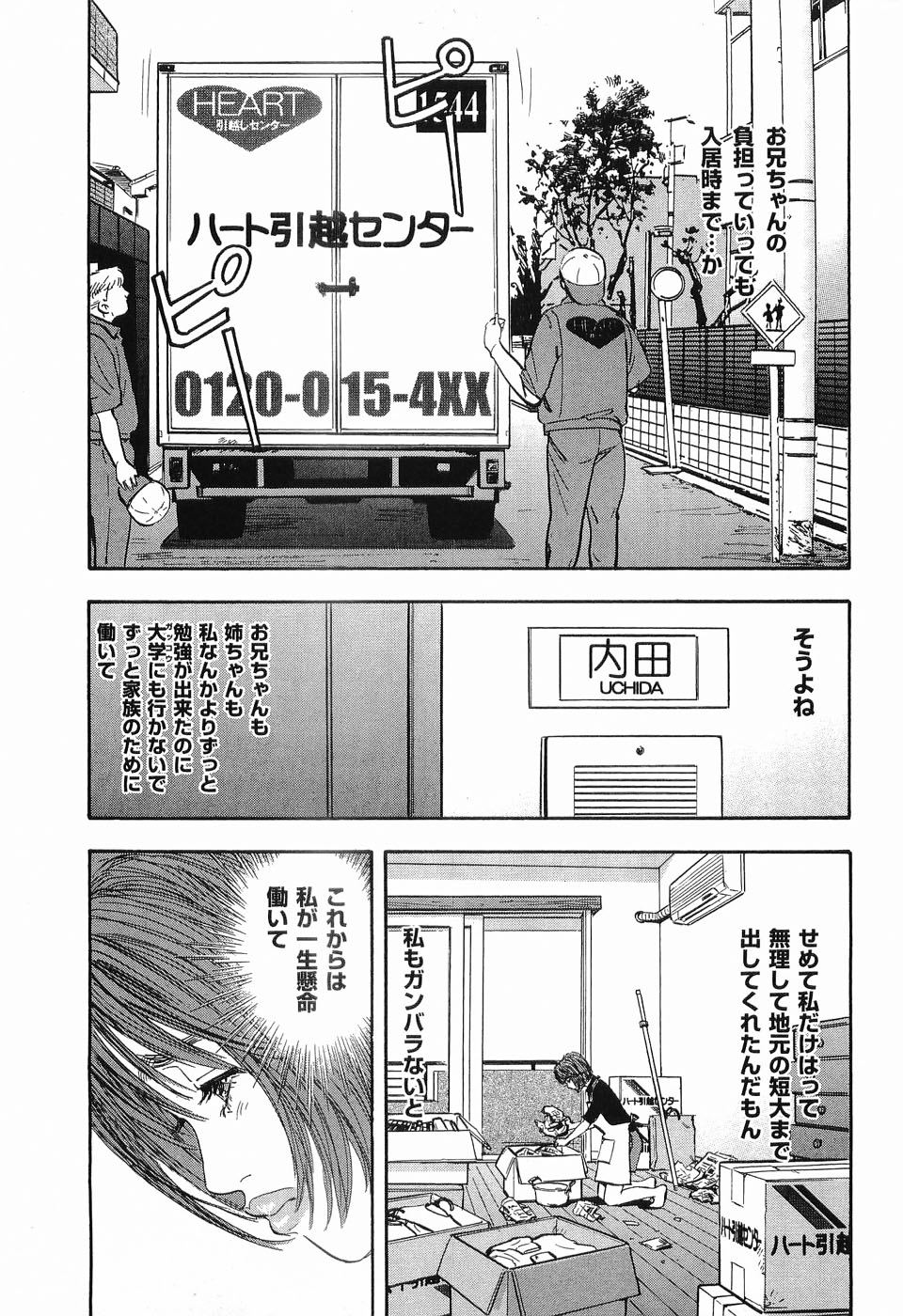 [Sakabe Shuuichi] Rape Vol.1 page 22 full