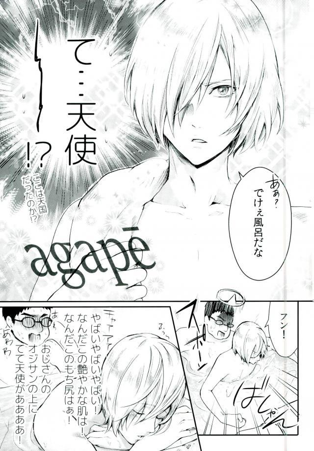 (Ginban no glory) [BatuBatuKe (Kanzaki Yuzu)] Toumei Mob Oji-san no Onsen Kairaku Massage (Yuri on Ice) page 4 full