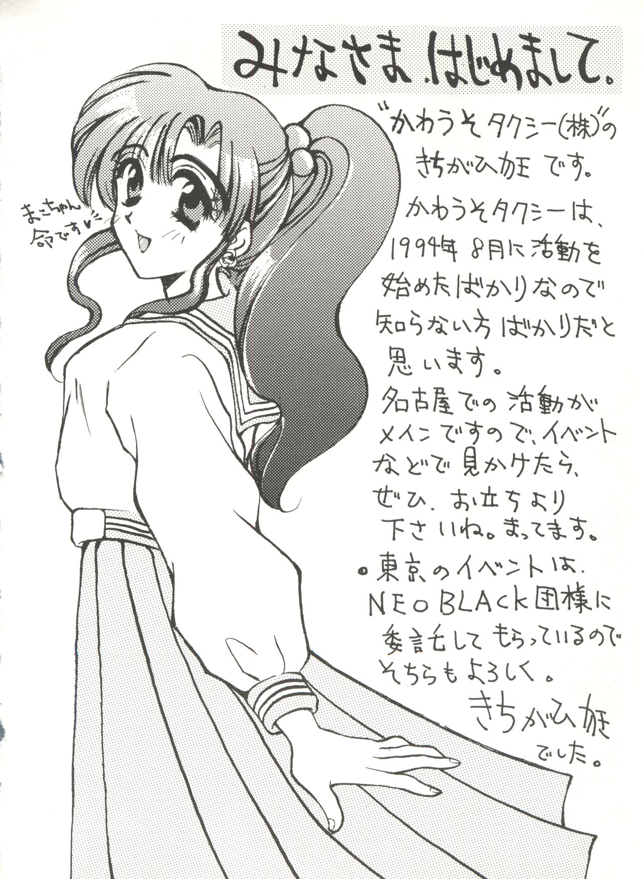 [Anthology] Bishoujo Doujinshi Anthology 3 - Moon Paradise 2 Tsuki no Rakuen (Bishoujo Senshi Sailor Moon) page 27 full