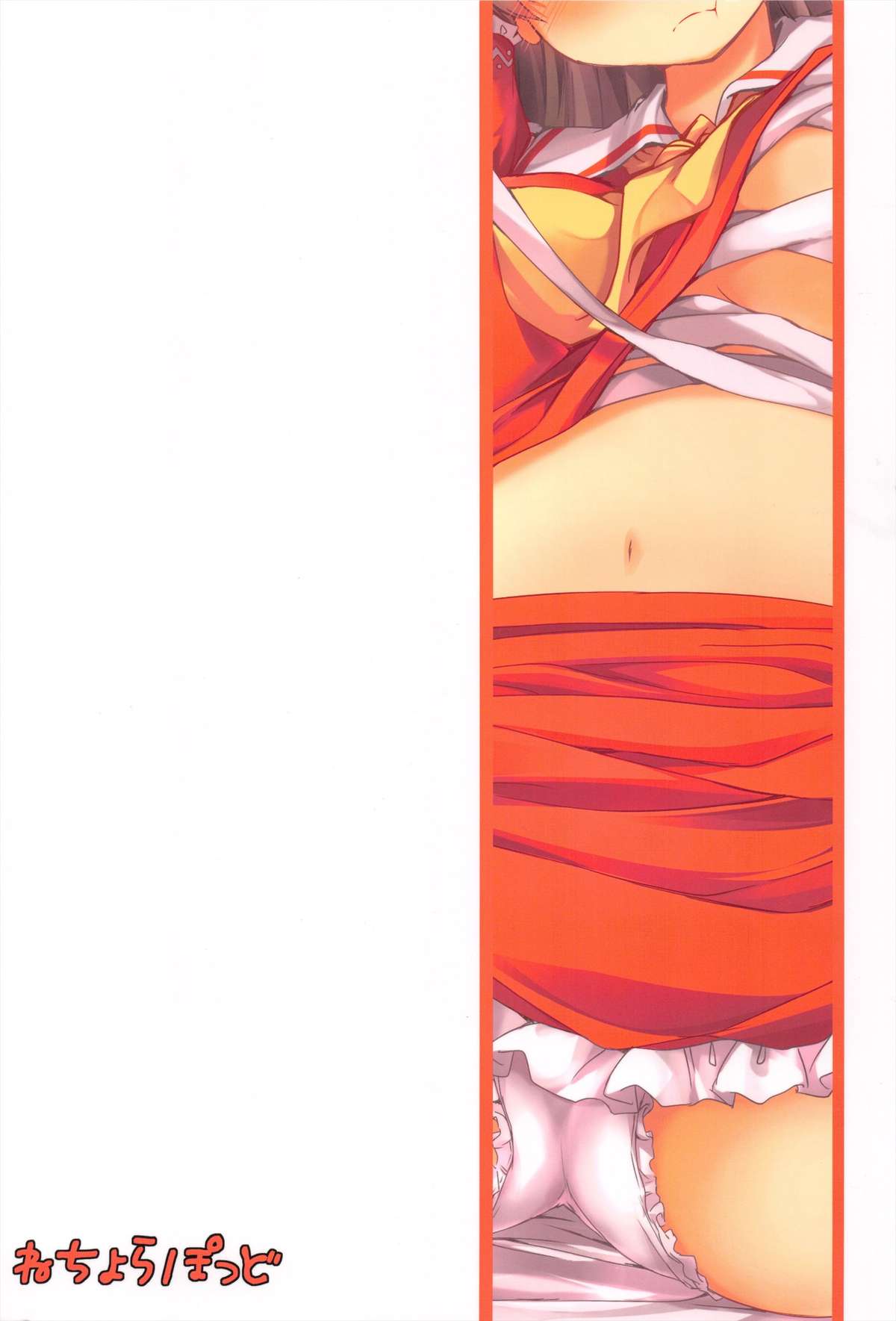 (Reitaisai 10)[Nechora Pod (Nanpuu)] Hebereke Reimu-Chan (Touhou Project) page 21 full