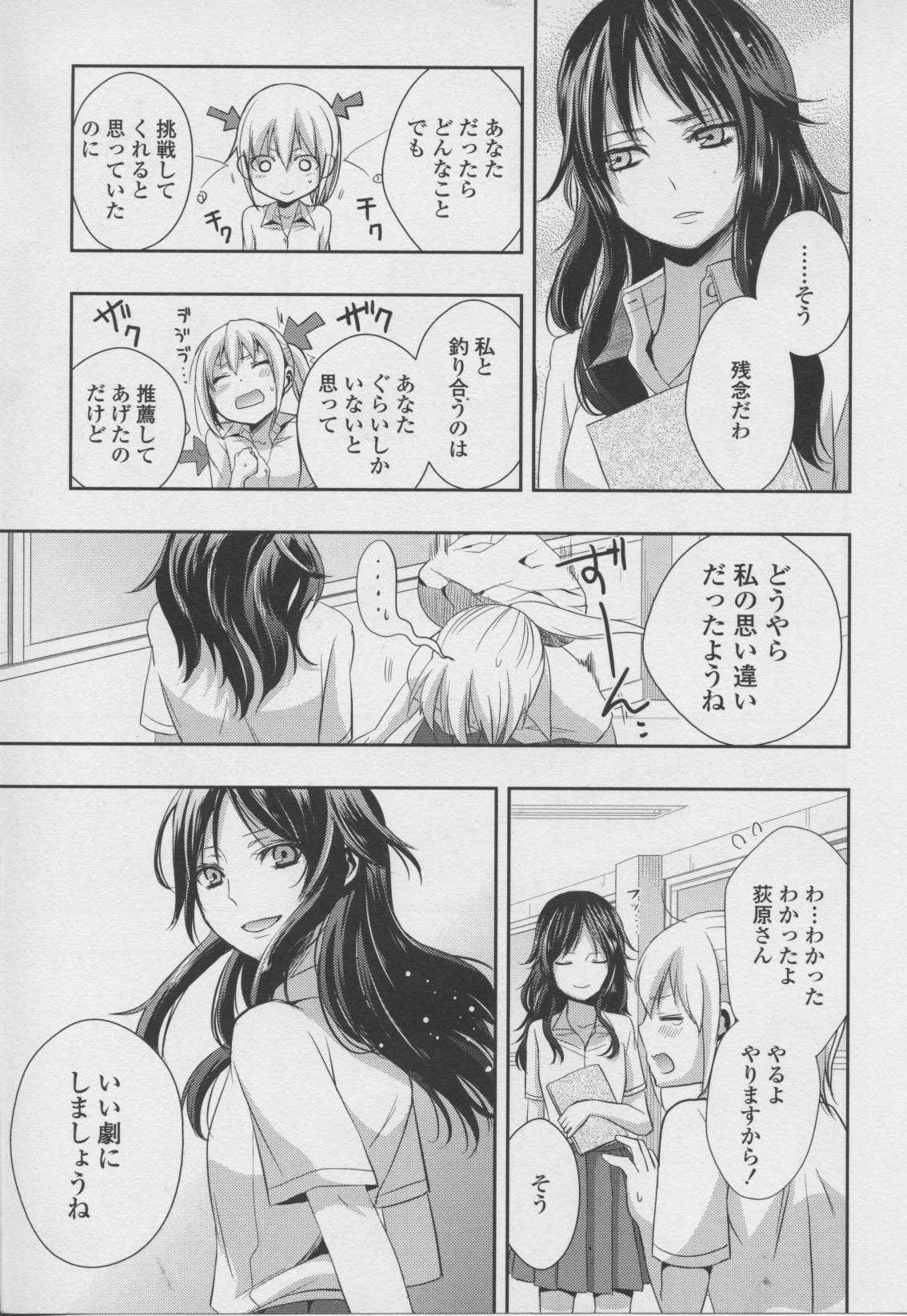 [Anthology] Yuri Hime Wildrose Vol. 7 page 7 full