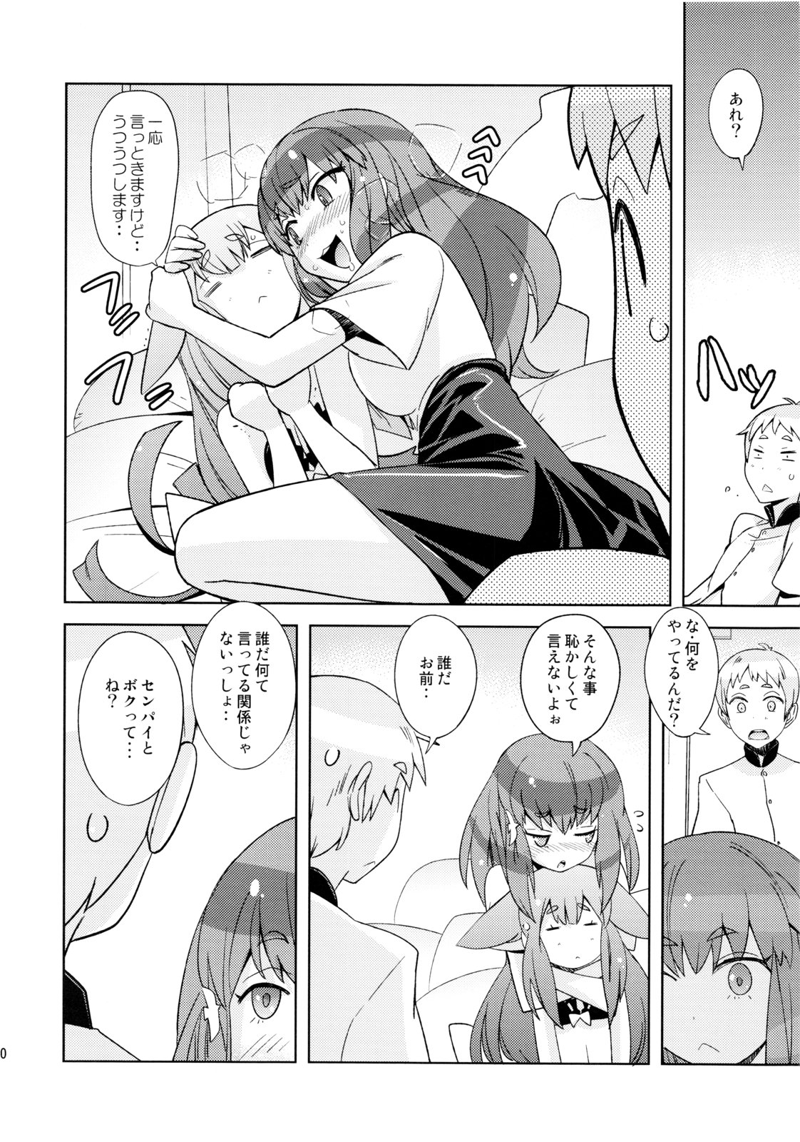 (C84) [Poyopacho (UmiUshi)] Poyopacho GC (Gatchaman Crowds) page 19 full