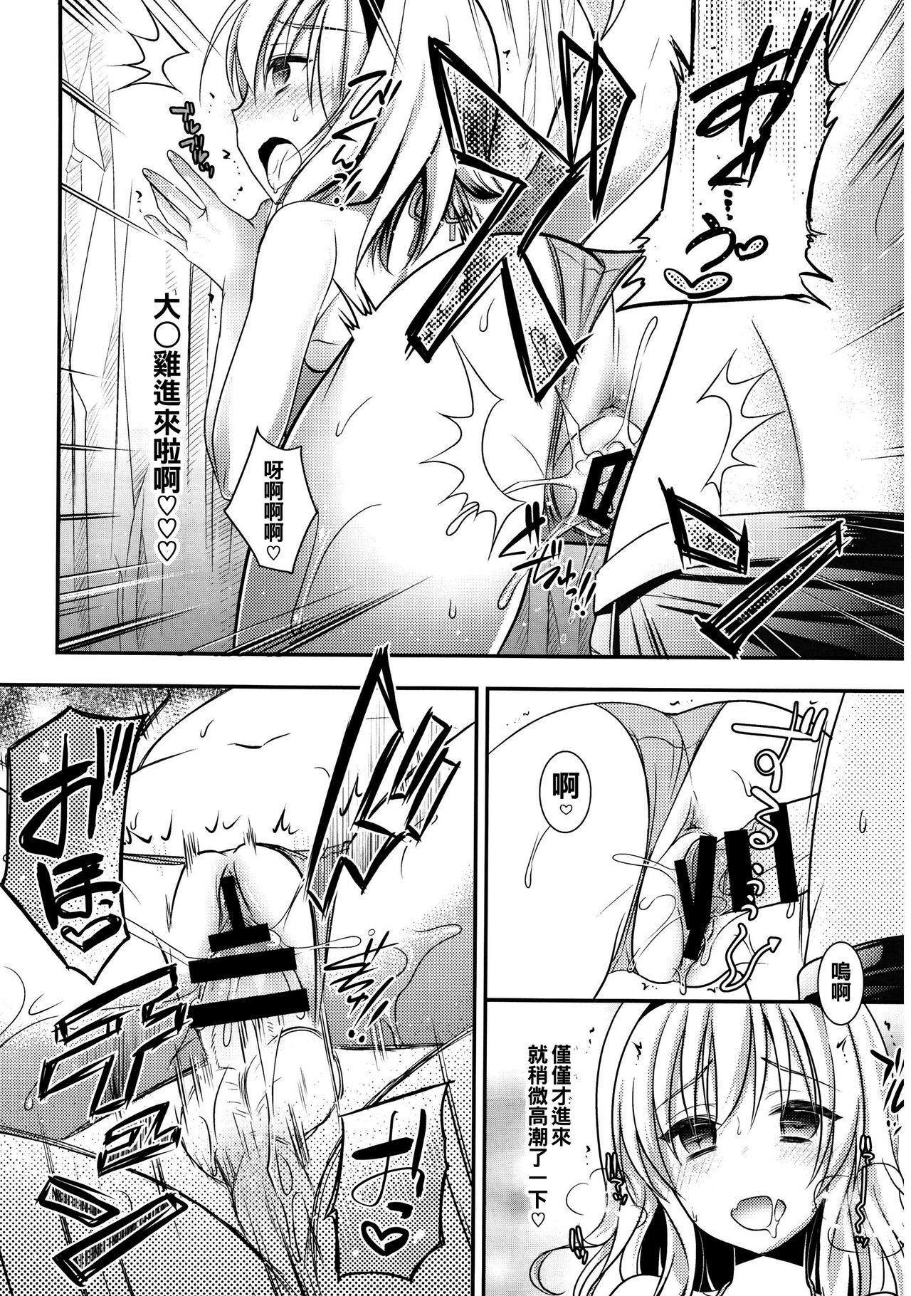 (C90) [Iiwake-Gaisya (Shigemiya Kyouhei)] Tonari no Alice-san Natsu (Touhou Project) [Chinese] [oo君個人漢化] page 13 full