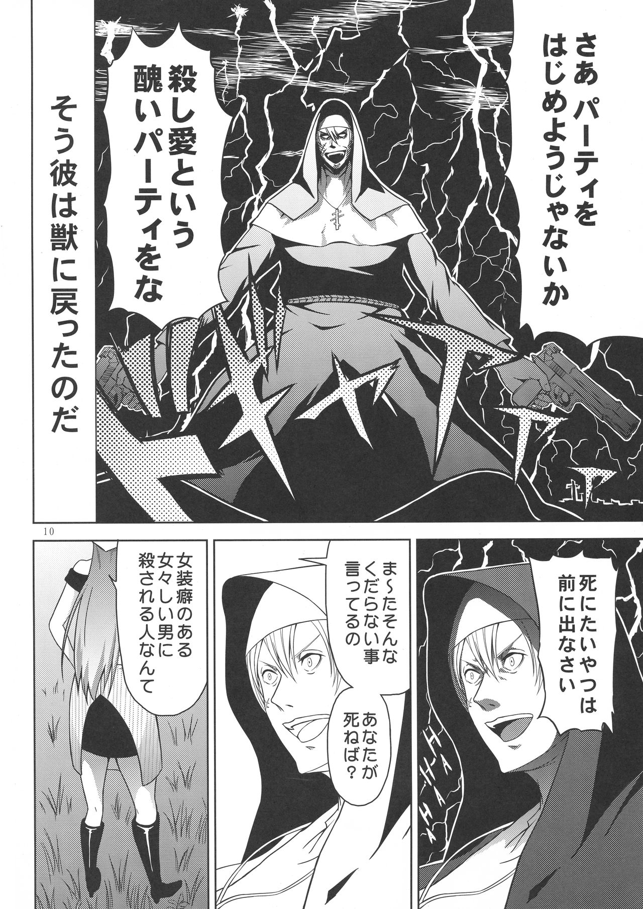 (C78) [Aoi Ten (Aoten)] Arakawa Venus (Arakawa Under the Bridge) page 12 full
