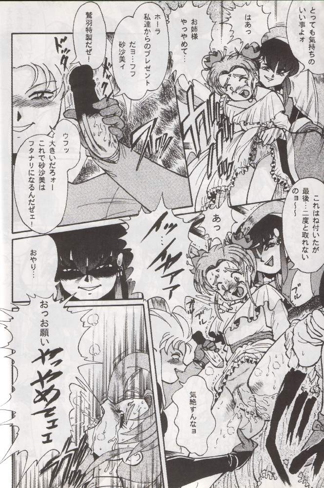 (C48) [RPG COMPANY (Various)] Tenchi Damashii (Tenchi Muyou!) page 15 full