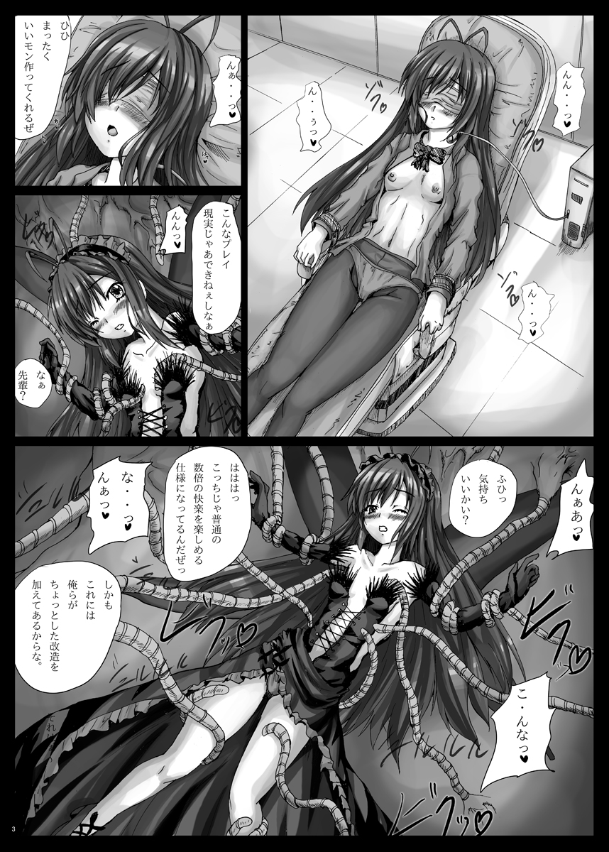 [Shinchara (YO-JIN)] Bind AW (Accel World) [Digital] page 4 full