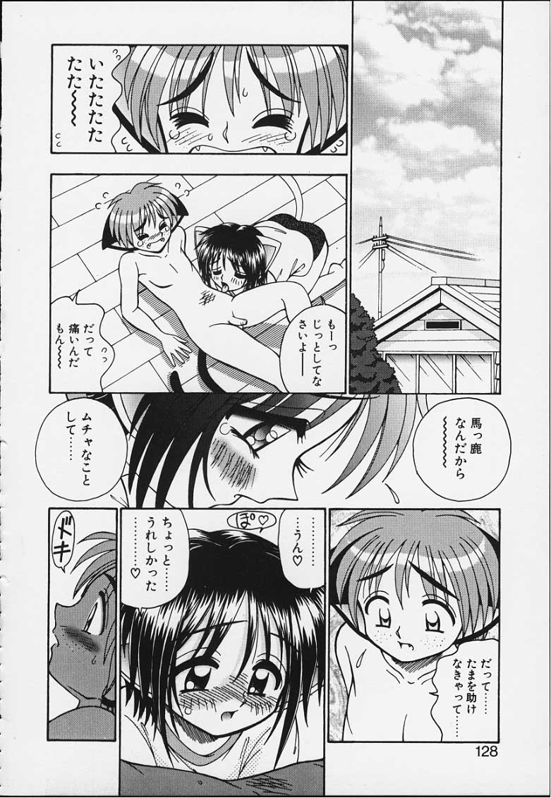 [R-Koga] Tsuru Tsuru Mumou Chitai page 123 full