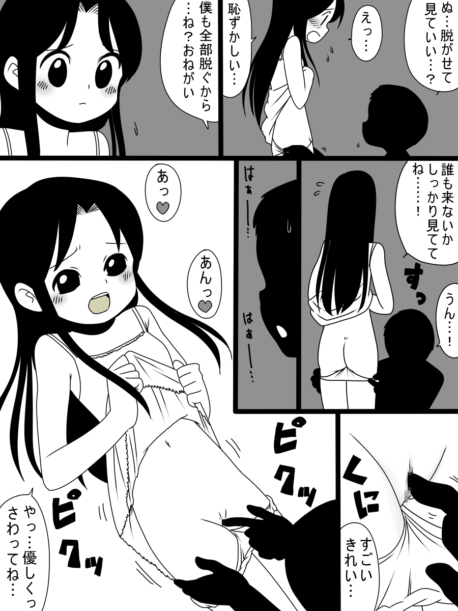 [Hokkyoku Kikaku] Bousou Suru Muku page 10 full
