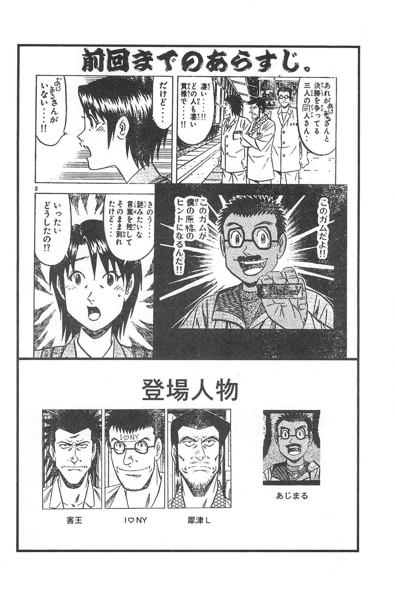 (C56) [PUCCHIES (Ajimaru)] Hachimitsu Boomerang page 22 full