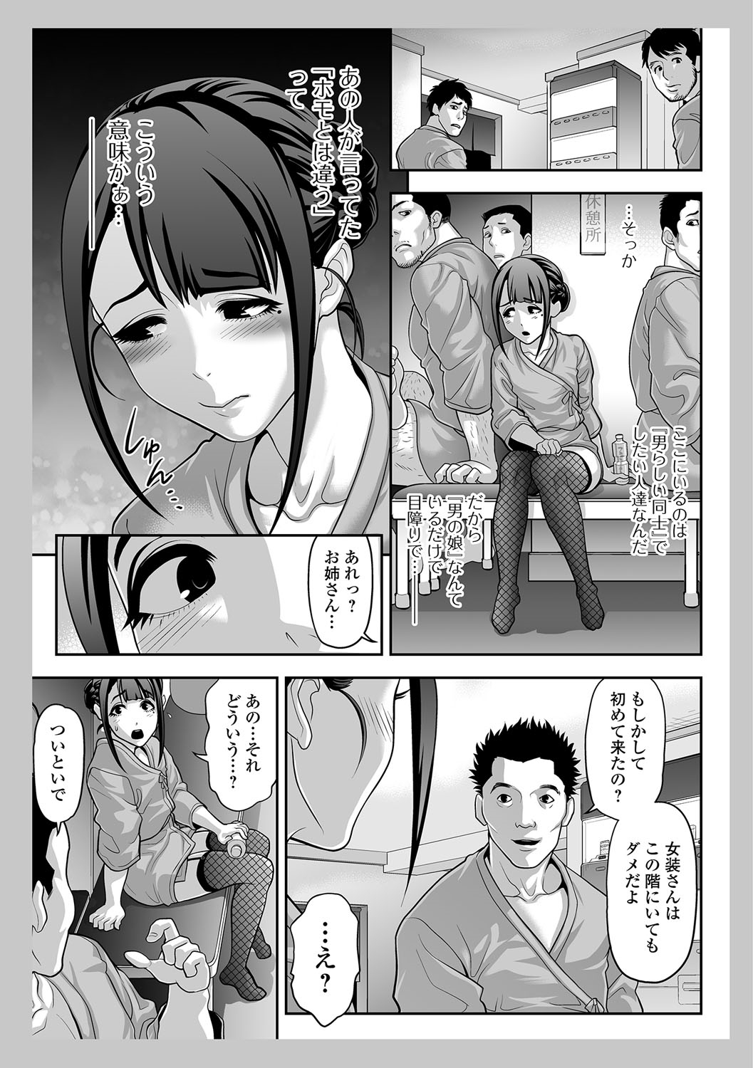 [Anthology] Gekkan Web Otoko no Ko-llection! S Vol. 13 [Digital] page 28 full