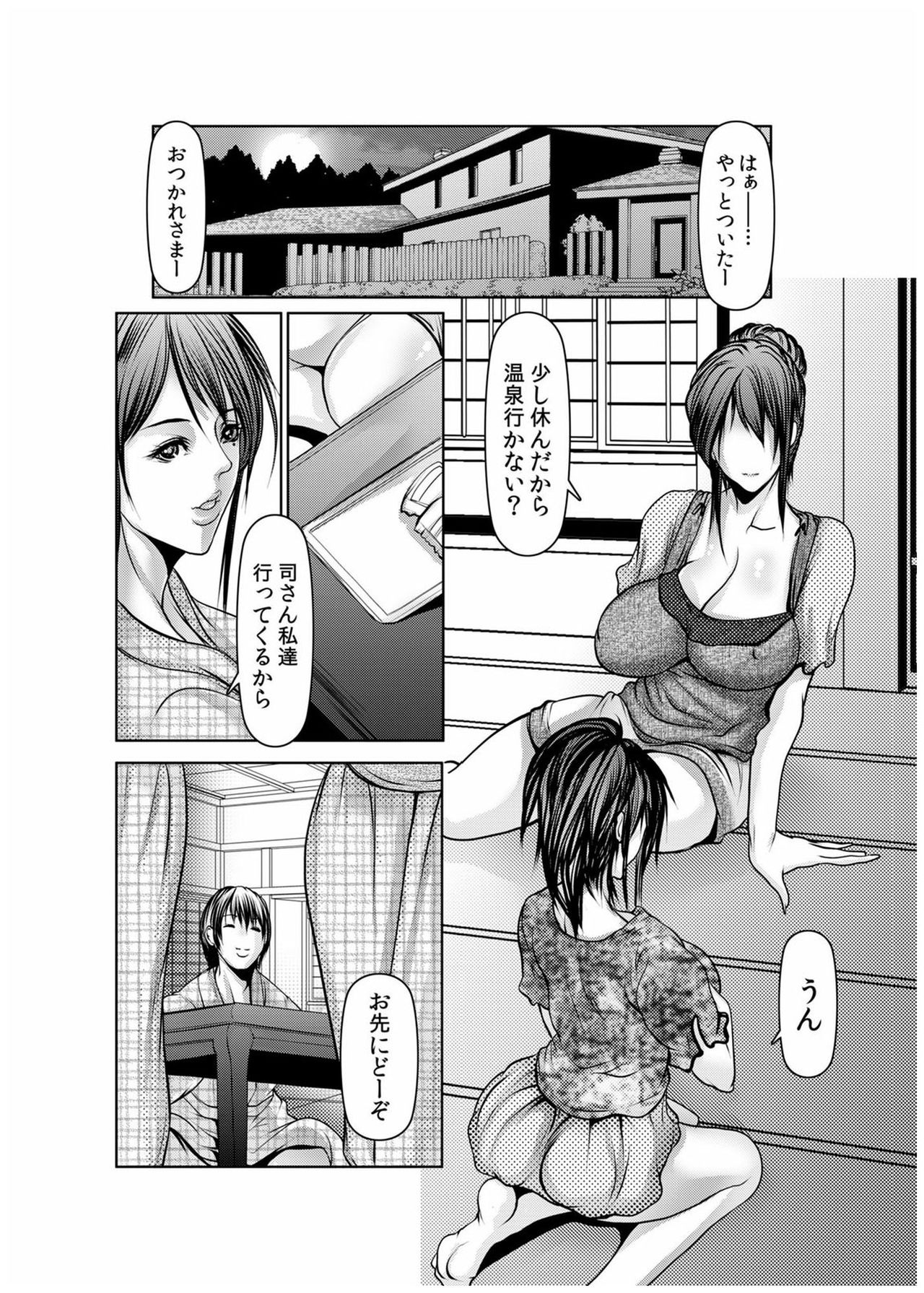 [San Kento] Dain Shimai ~Nozoka re, Choukyou sare, Nandomo Iku! 1-6 [Digital] page 141 full