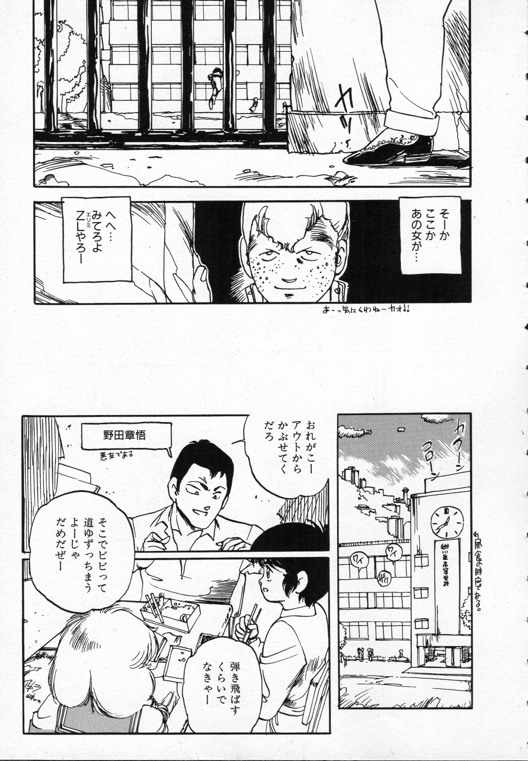 [Ken Kawasaki] ZONE 9000 page 10 full